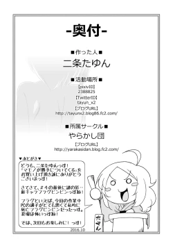 Page 17 of Mamono ga Katte ni Tsuite Kuru! 2