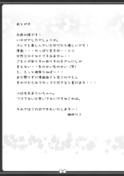 Page 19 of Wanwan Ecchi