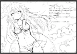 Page 3 of Wanwan Ecchi