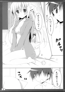 Page 5 of Wanwan Ecchi