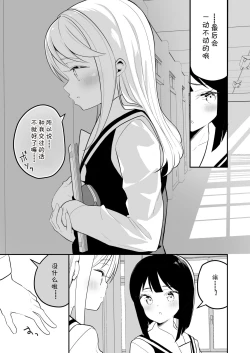 Page 15 of Succubus no Yuri na Hanashi 2