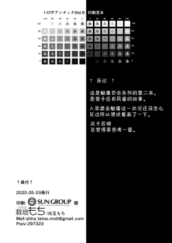 Page 40 of Succubus no Yuri na Hanashi 2