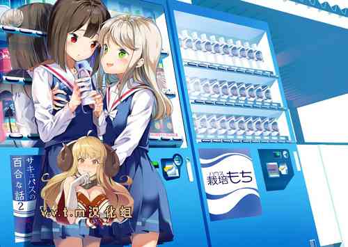 Download Succubus no Yuri na Hanashi 2
