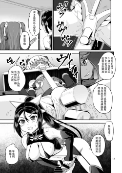 Page 14 of Mahoushoujyo Rensei System EPISODE 04