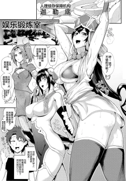 Page 2 of Housanjou + Totsugasa C96 Omake Gucchan Paper