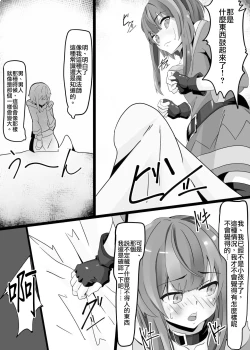 Page 4 of Kono Megumin o!