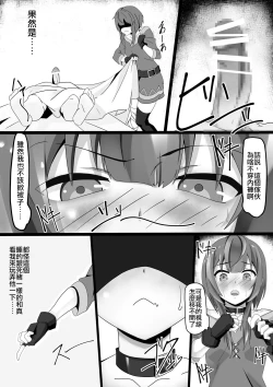 Page 5 of Kono Megumin o!