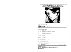 Page 115 of Shichisai no Lamuros 1