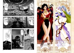 Page 4 of Shichisai no Lamuros 1