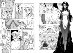 Page 67 of Shichisai no Lamuros 1