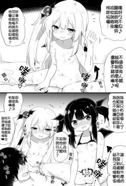 Page 20 of Ponkotsu Succubus-chan | 廢柴小魅魔