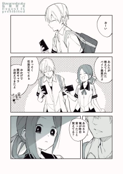 Page 7 of Uraaka de Tsubuyaku dake no Arbeit