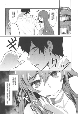 Page 21 of Osaki Amana ni Semerare H Sareru Hon.