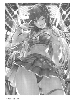 Page 24 of Osaki Amana ni Semerare H Sareru Hon.