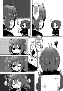 Page 10 of Pen Ireshimasu!