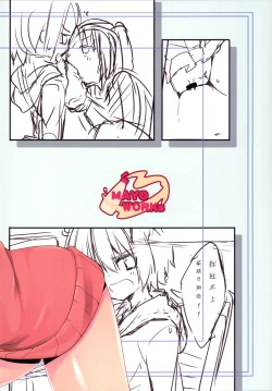 Page 23 of Pen Ireshimasu!