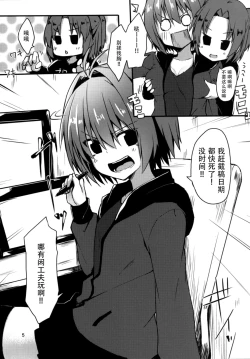 Page 5 of Pen Ireshimasu!