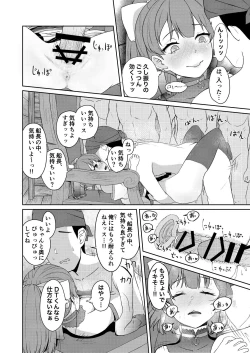 Page 14 of Dosukebe 17-sai Onna Kaizoku Vtuber Shougatsu, Himitsu no Sensitive Haishin