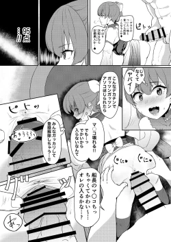 Page 21 of Dosukebe 17-sai Onna Kaizoku Vtuber Shougatsu, Himitsu no Sensitive Haishin