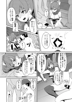 Page 26 of Dosukebe 17-sai Onna Kaizoku Vtuber Shougatsu, Himitsu no Sensitive Haishin