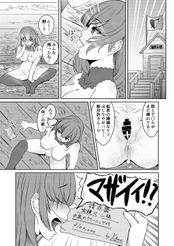 Page 33 of Dosukebe 17-sai Onna Kaizoku Vtuber Shougatsu, Himitsu no Sensitive Haishin