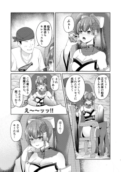 Page 5 of Dosukebe 17-sai Onna Kaizoku Vtuber Shougatsu, Himitsu no Sensitive Haishin