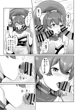 Page 7 of Dosukebe 17-sai Onna Kaizoku Vtuber Shougatsu, Himitsu no Sensitive Haishin