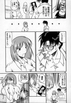 Page 108 of Kannazuki