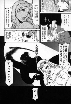 Page 163 of Kannazuki