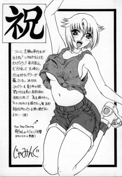 Page 170 of Kannazuki