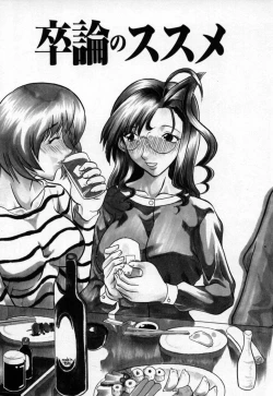 Page 71 of Kannazuki