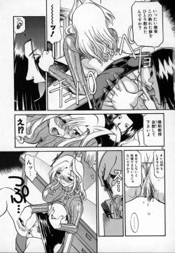 Page 80 of Kannazuki