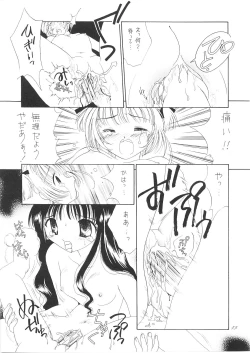 Page 14 of PETIT LOVERS