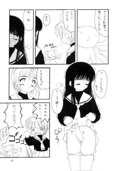 Page 26 of Please Teach Me