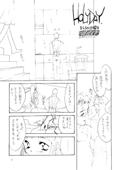 Page 6 of Please Teach Me