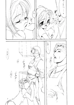 Page 8 of Please Teach Me