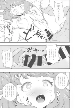 Page 10 of KiracCHU to Chucchu Shitaicchu