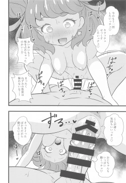 Page 13 of KiracCHU to Chucchu Shitaicchu
