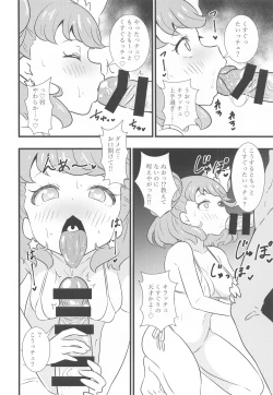 Page 7 of KiracCHU to Chucchu Shitaicchu