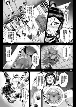 Page 25 of Mahoushoujyo Rensei System EPISODE 01-04