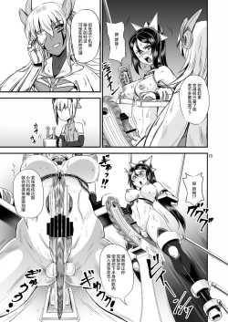 Page 75 of Mahoushoujyo Rensei System EPISODE 01-04