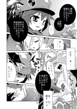 Page 23 of Permanent embrace