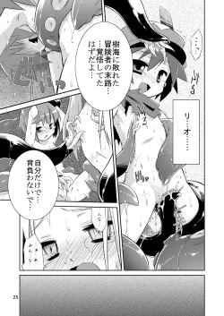 Page 24 of Permanent embrace