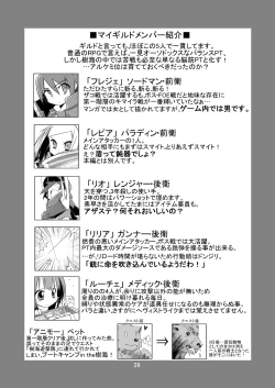 Page 28 of Permanent embrace