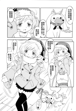 Page 39 of Seiya ni Majo