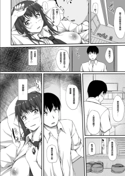 Page 8 of Tachibana Yukina Enkou Nisshi 5 "Sayonara Watashi no Daisuki na Hito..."