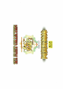 Page 15 of KanColleAgano Shimai-