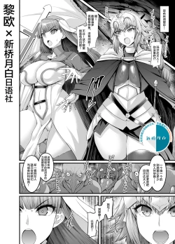 Page 1 of Jeanne to Martha, Goblin no Su e Iku