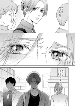 Page 36 of 家庭内レンアイ 義理の息子と越えた一線 第2-6話