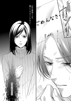 Page 41 of 家庭内レンアイ 義理の息子と越えた一線 第2-6話